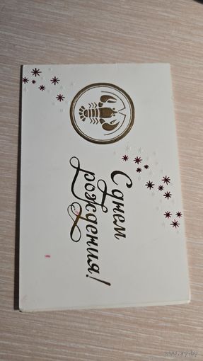 Открытка CCCР