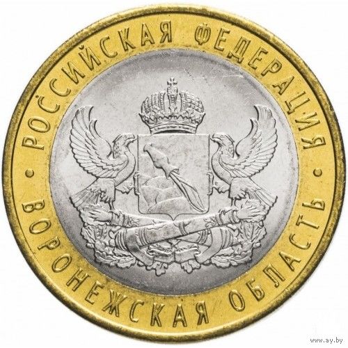 Россия 10 рублей 2011 Воронежская область UNC
