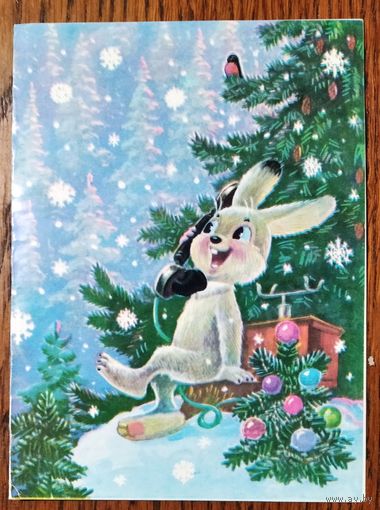 Зарубин В. С Новым годом! Телеграмма. 1981 г. Двойная. Прошла почту..