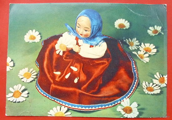 Любит не любит. Чистая. 1968 года. Борисова, Аскинази. 421.
