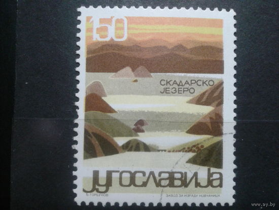 Югославия, 1965. Скадарское озеро. Mi- 1,5 евро гаш.