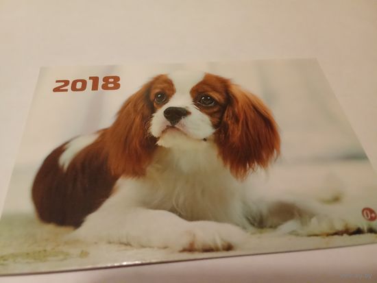 Календарик 2018г.