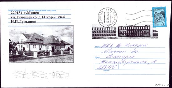 2002 год Заборы