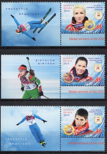 Беларусь 2014. Медалисты Олимпийских игр в Сочи. 3 марки+купон 1018-20 (708)