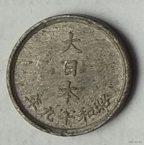 Япония 1 сен 1944 г.