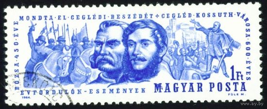 600-летие со дня основания г. Цегледа и 450-летие со дня смерти руководителя крестьянского антифеодального восстания Дьердя Дожа Венгрия 1964 год серия из 1 марки