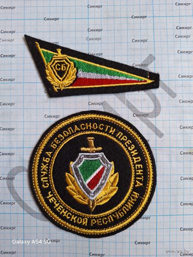Шеврон и уголок на берет Службы безопасности Президента Чеченской Республики