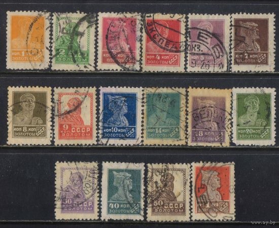 СССР 1925 Золотой стандарт Красноармеец Типо ВЗ 12 #76-80,82-5,87,89-94