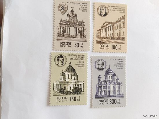 Россия  1994 4м  .
