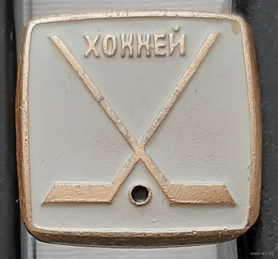 Хоккей. Аф-70
