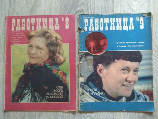 Работница. 2 номера за 1984. Цена за весь лот.
