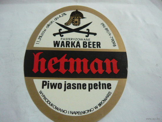 Пивная этикетка.