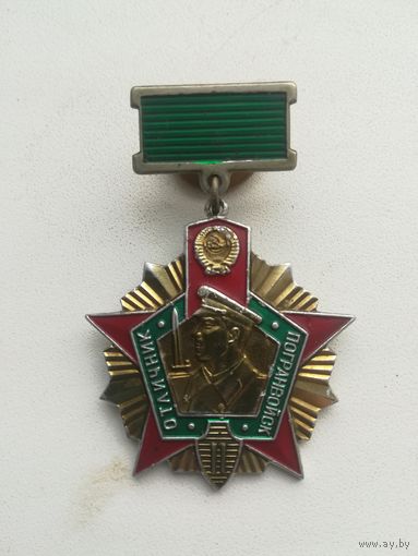 Знак,, Отличник погранвойск 2 степени,,. С рубля.
