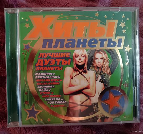 Хиты планеты - Лучшие дуэты планеты, CD