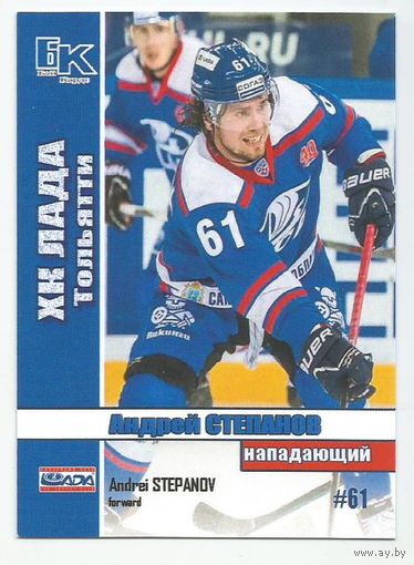 Андрей Степанов / "Лада" Тольятти / Сезон 2015-2016г.