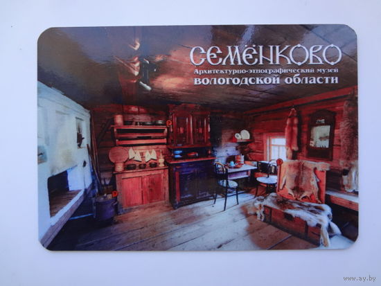 Календарик 2016 г. Семёнково. Архитектурно-этнографический музей.