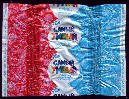 Конфеты Самый умный что-ли
