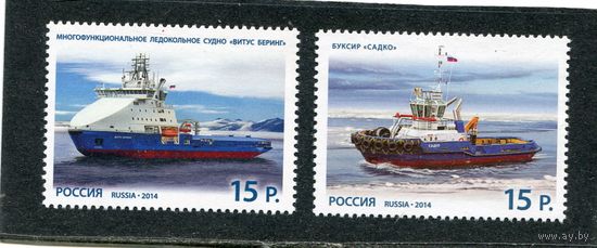 Россия 2014. Корабли