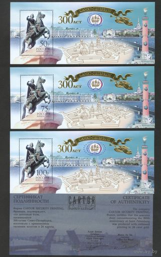 Россия 2003 г.  855, 857-858 300 лет Санкт-Петербургу. Блоки с сертификатами  ** Петр I