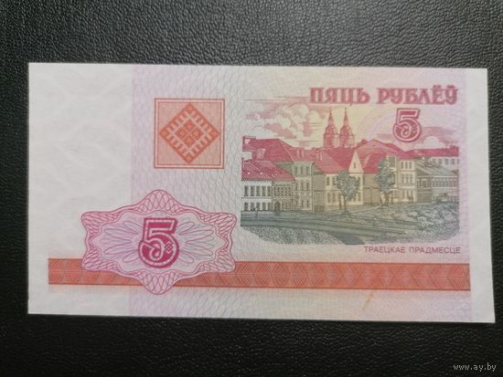 5 рублей 2000 ВВ UNC
