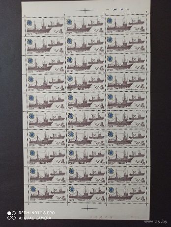 СССР. 1983. Рыболовный флот. 5 листов. 5339-5343.