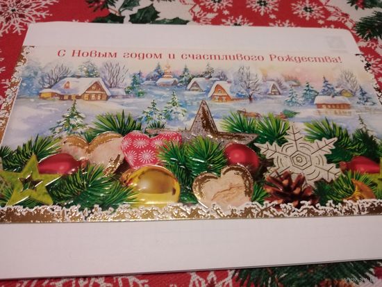 Открытка подписана
