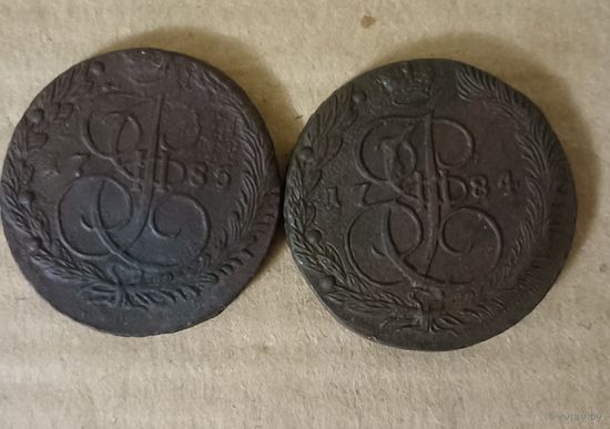 Красивые пятаки 1784 и 1785 Е.М.