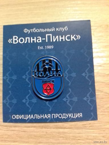 Футбольный клуб "Волна" Пинск