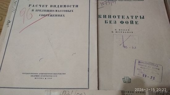Книги 1940-1952 гг.