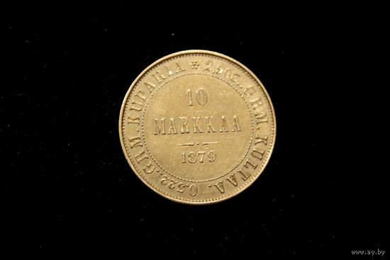 10 марок 1879 г. Финляндия (Российская Империя), Александр II