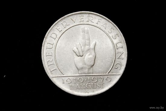 3 марки (рейхсмарки) 1929 г. Веймарская республика (Германия), Пауль фон Гинденбург. "10 лет Веймарской конституции". Штемпельный блеск!