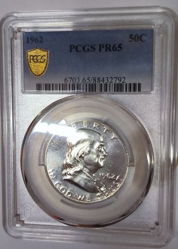 50 центов 1962 США proof 65 PCGS серебро