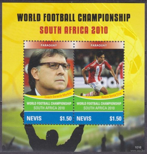 2010 Невис 2511-2512/B294 Чемпионат мира по футболу 2010 года в Южной Африке