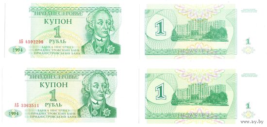Приднестровье, купон 1 рубль, 1994 г.