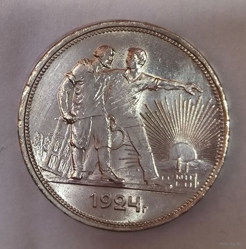 Рубль 1924 яркий штемпельный блеск
