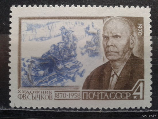 1970, Художник Сычков**