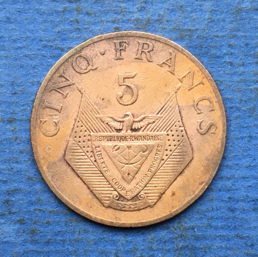 Руанда 5 франков 1977