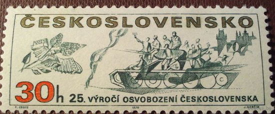 Чехословакия 1970  25-летие освобождения Чехословакии
