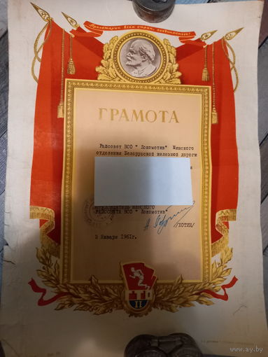 Грамота