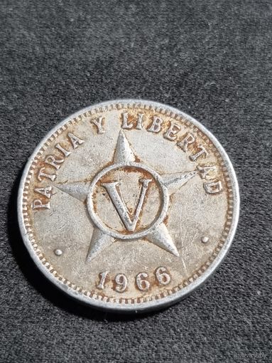 Куба 5 сентаво 1966