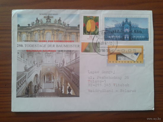 Германия 2007 ХМК с ОМ дворец, прошло почту