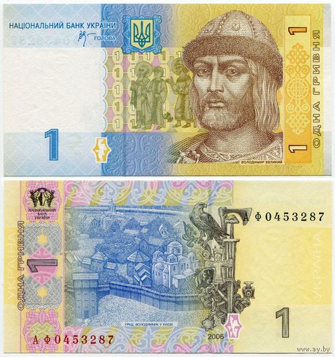Украина. 1 гривна (образца 2006 года, P116Aa, UNC) [серия АФ]