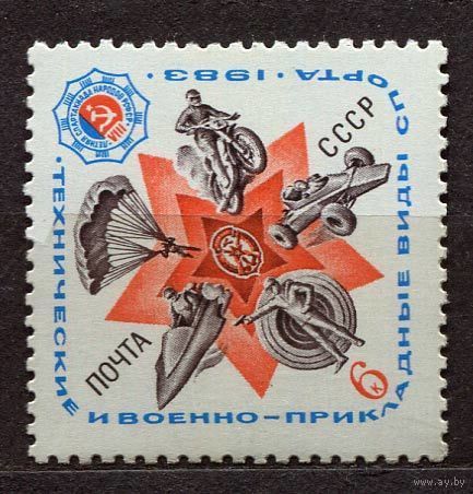 Технические виды спорта. 1983. Полная серия 1 марка. Чистая