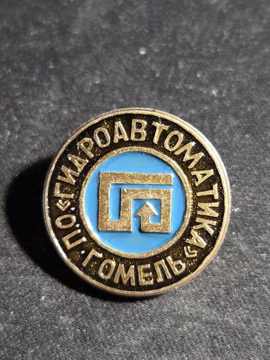 Гидроавтоматика Гомель