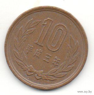 ГОСУДАРСТВО ЯПОНИЯ. 10 ЙЕН иен 1991. Акихито (Хэйсэй).