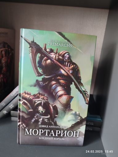 Ересь Хоруса Warhammer Мортарион Примархи