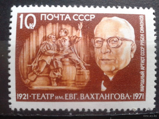 1971 Театр им. Вахтангова**