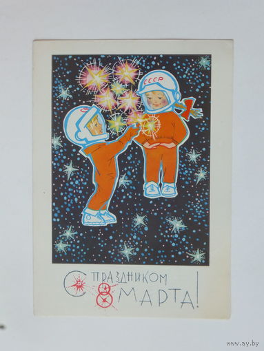 Искринская 8 марта 1969  10х15 см