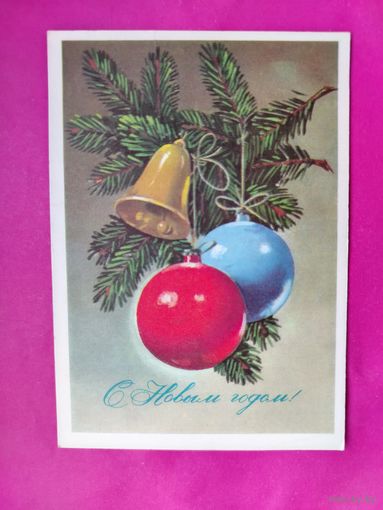 С новым годом! Чистая. 1977 года. Куртенко. 2637.