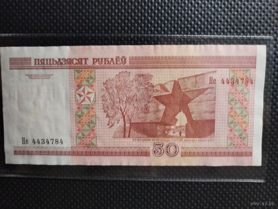 Беларусь 50 рублей 2000 г. СЕРИЯ - Не (2), без мц.